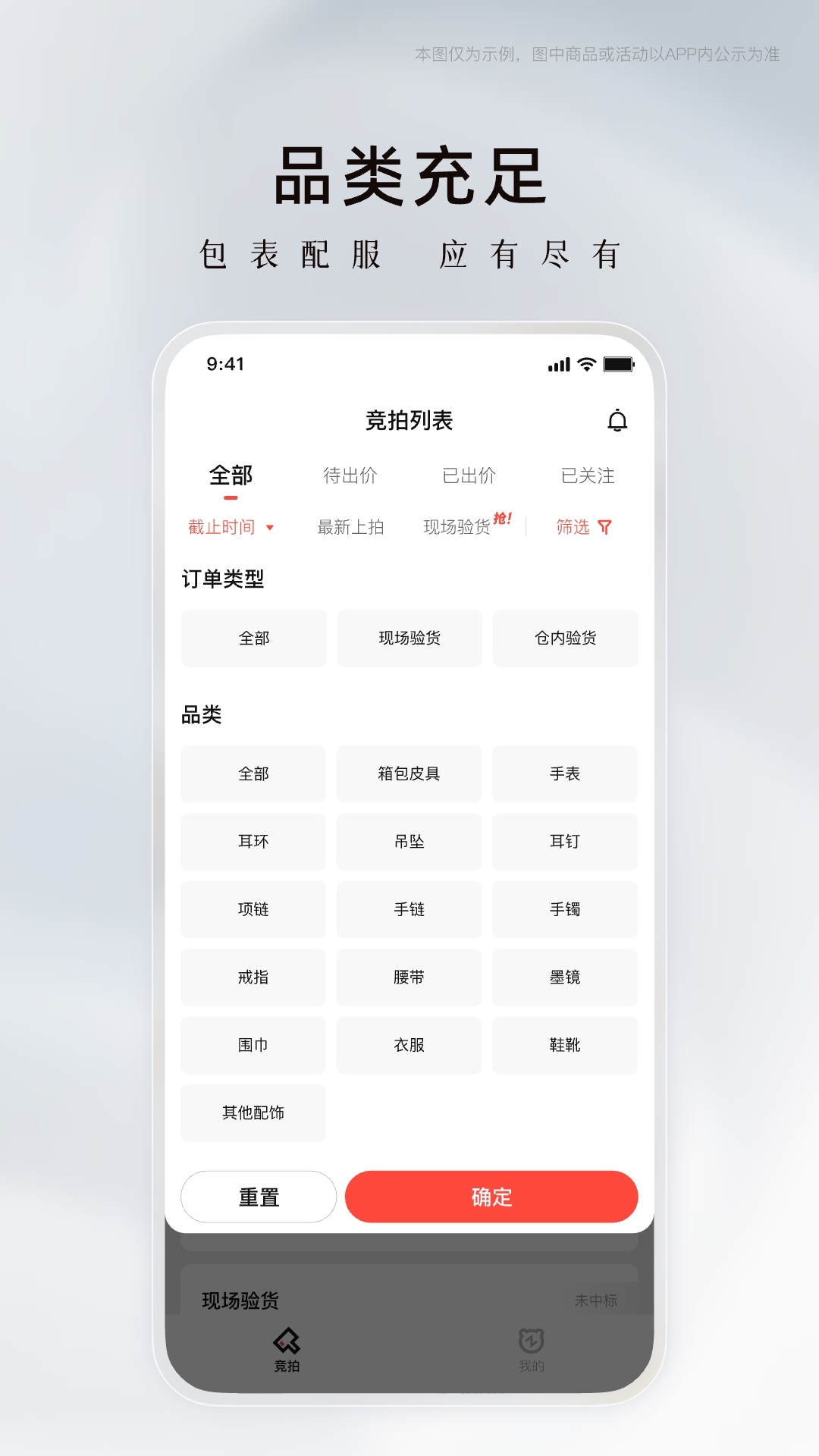 奢竞界