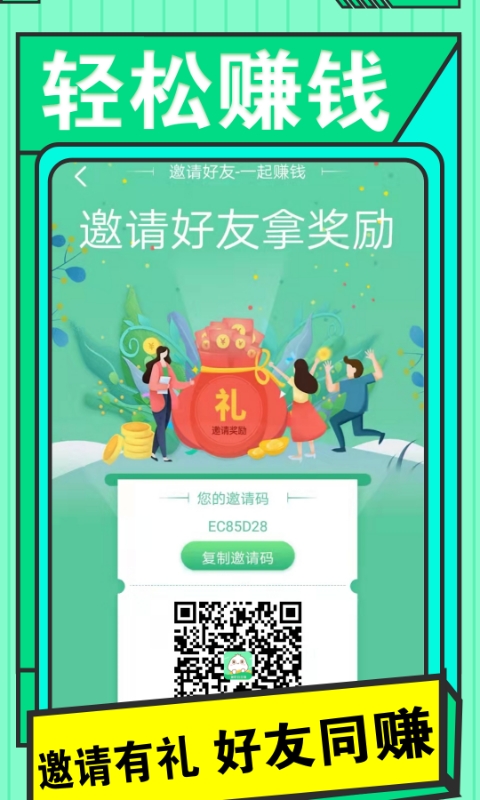 学生兼职日日赚钱