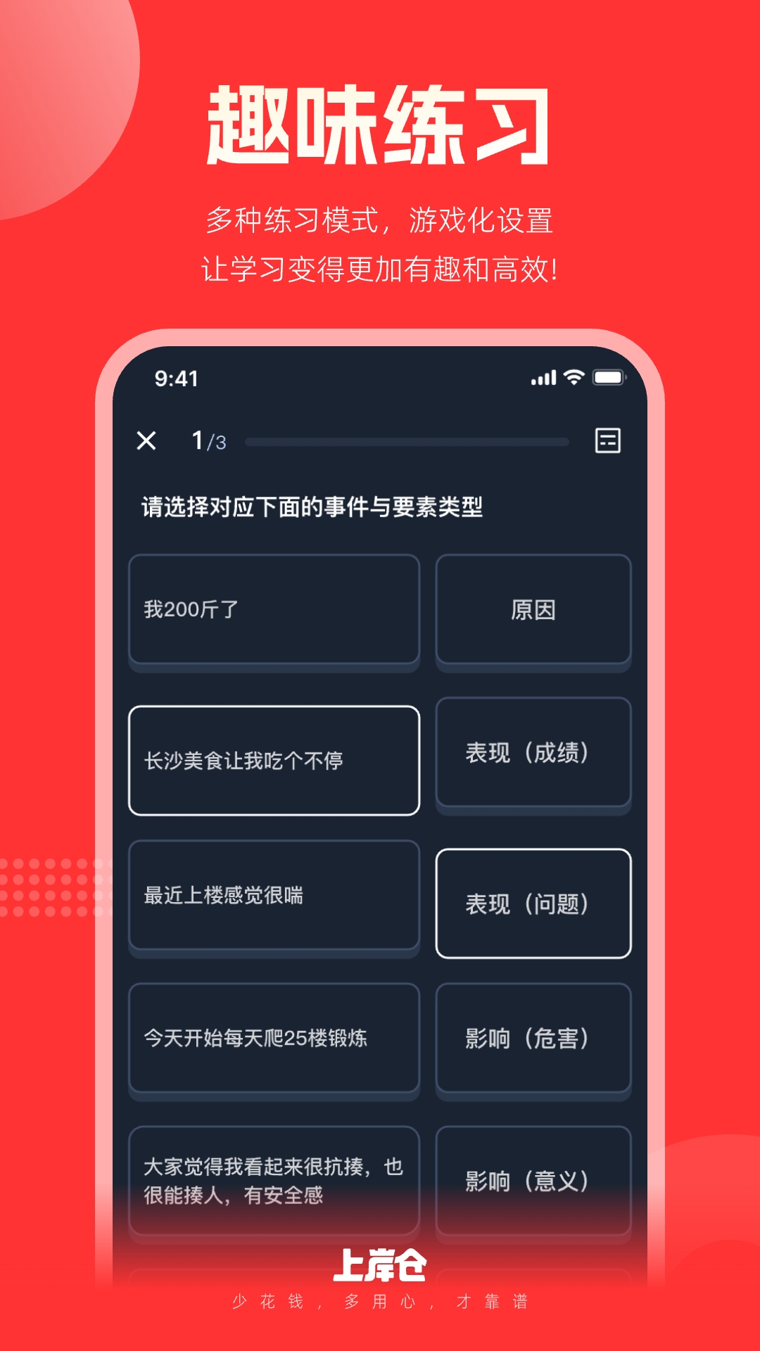 上岸仓
