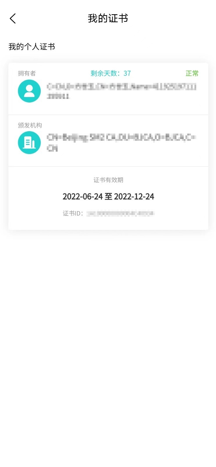 中科凌云云采签软件