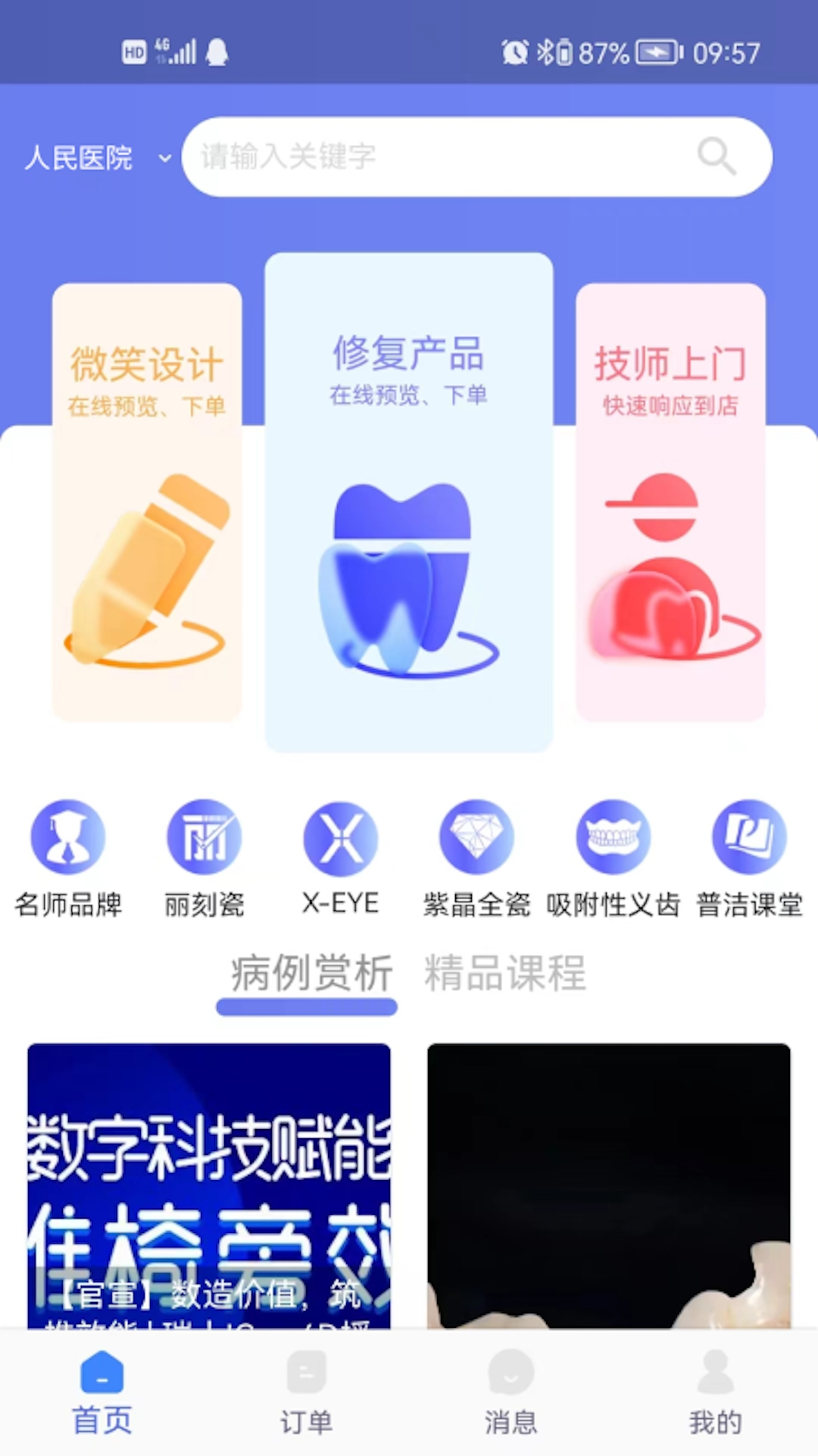 丽刻平台