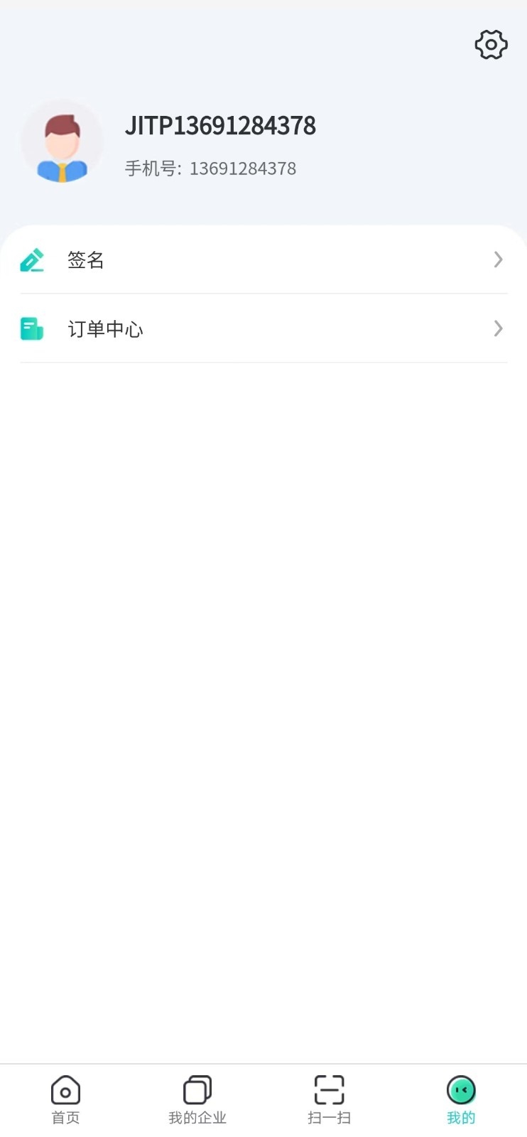 中科凌云云采签软件