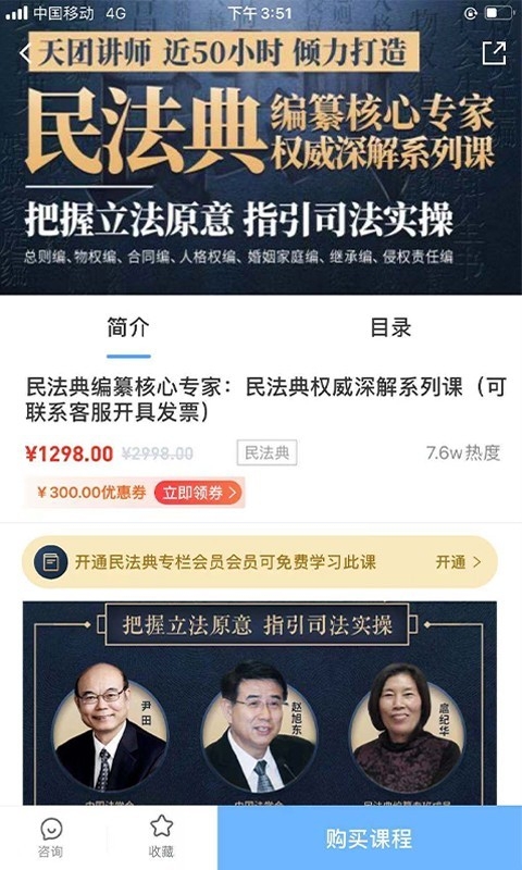 智拾app