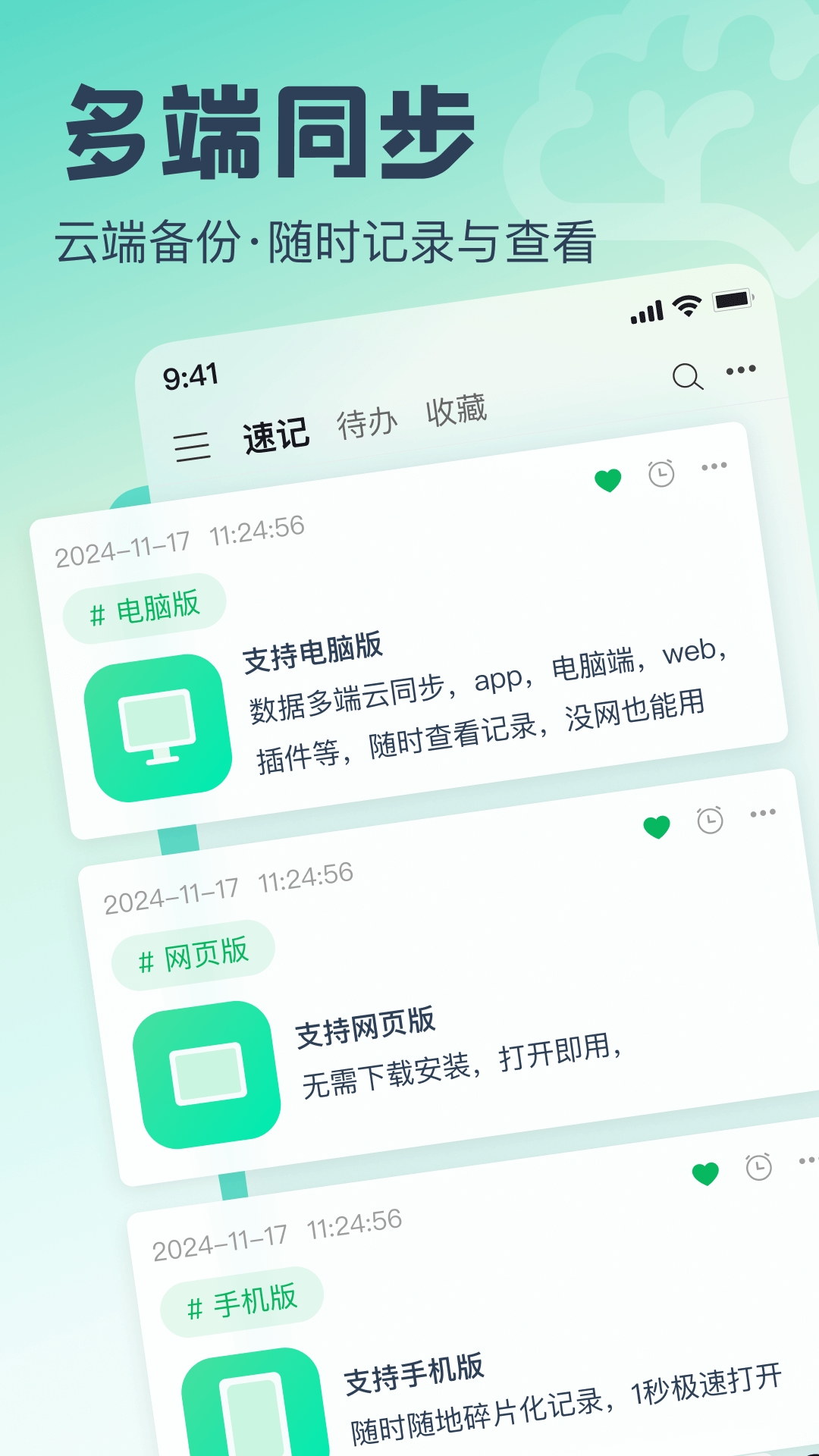 话袋