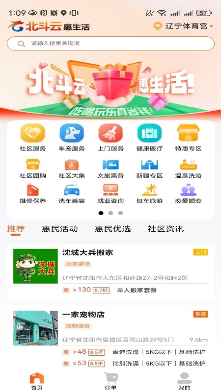 惠游大辽