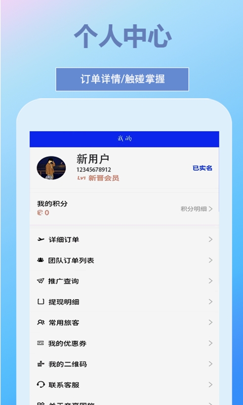 帝豪国旅