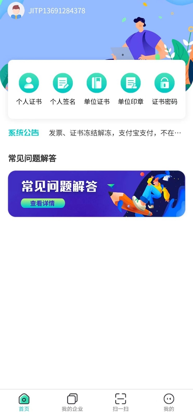 中科凌云云采签软件