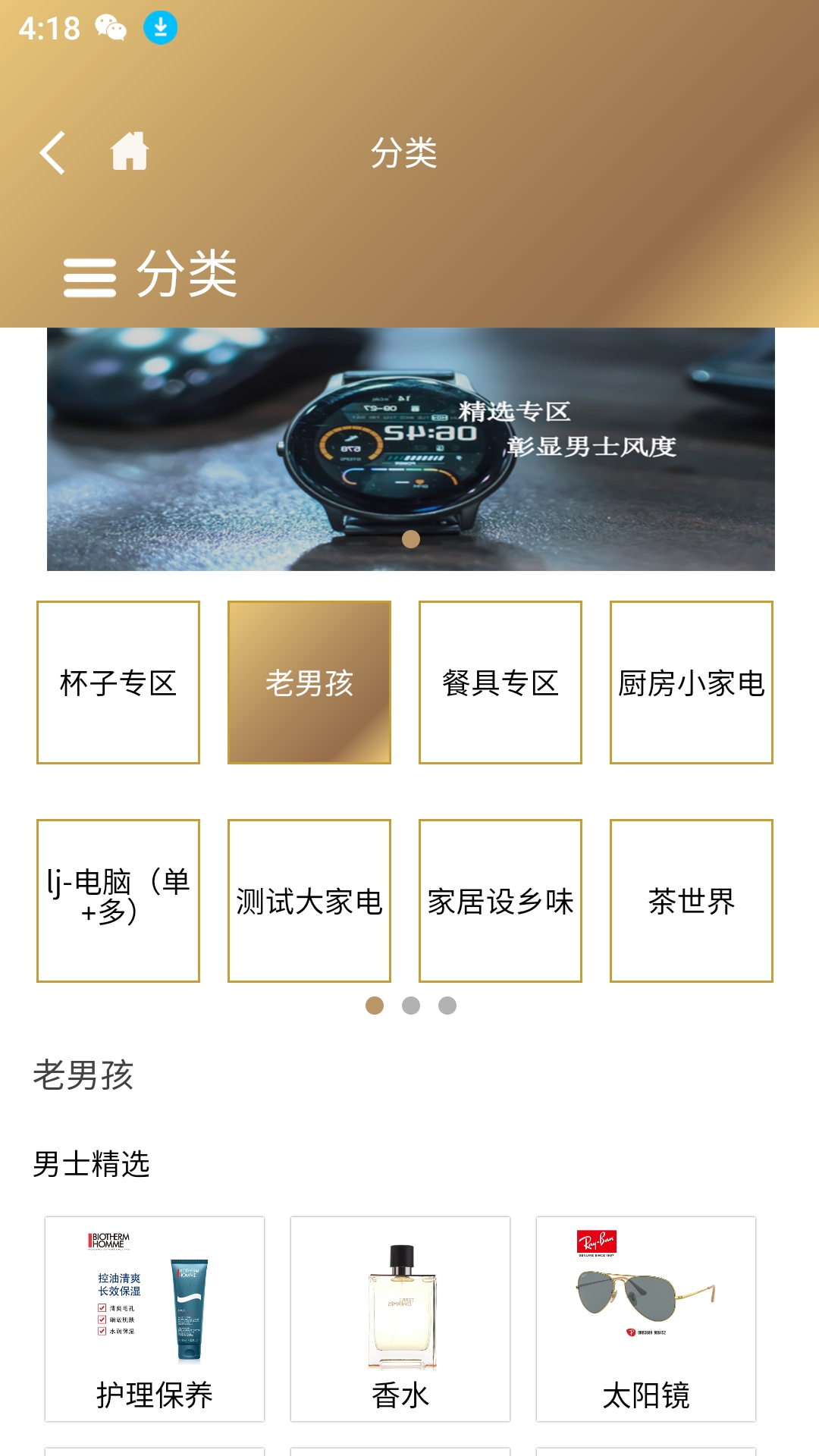 顺电味