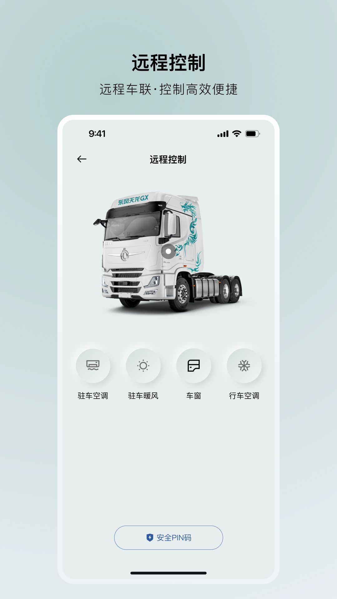 东风车管家