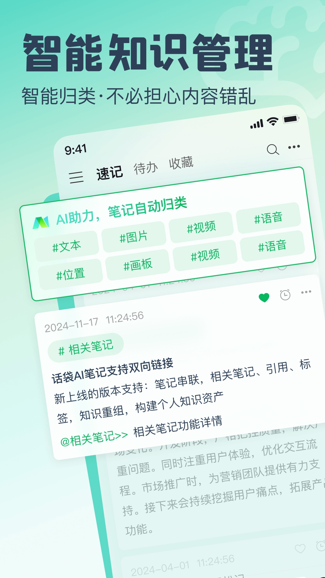 话袋