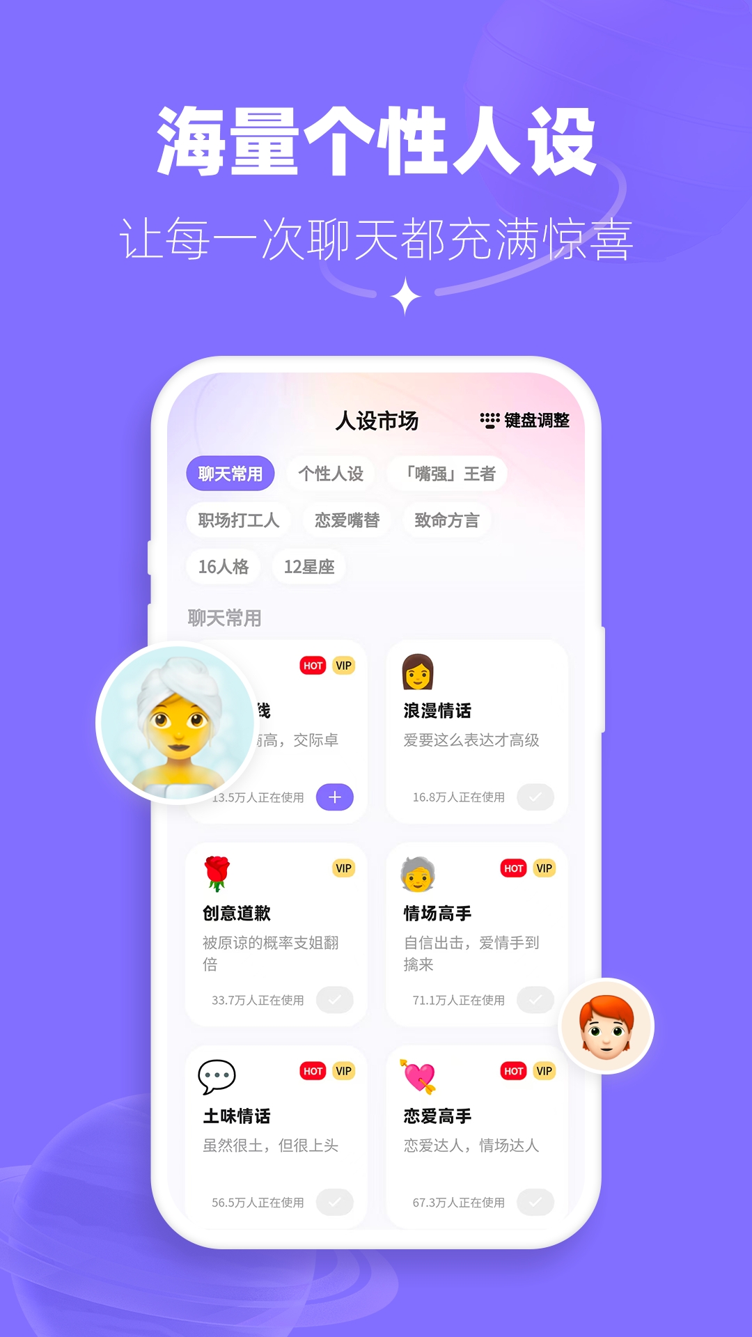 帮撩输入法