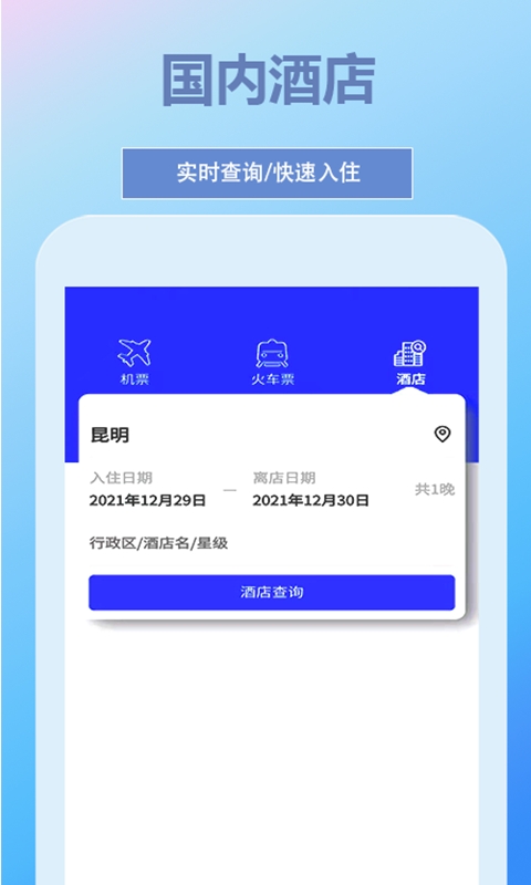 帝豪国旅