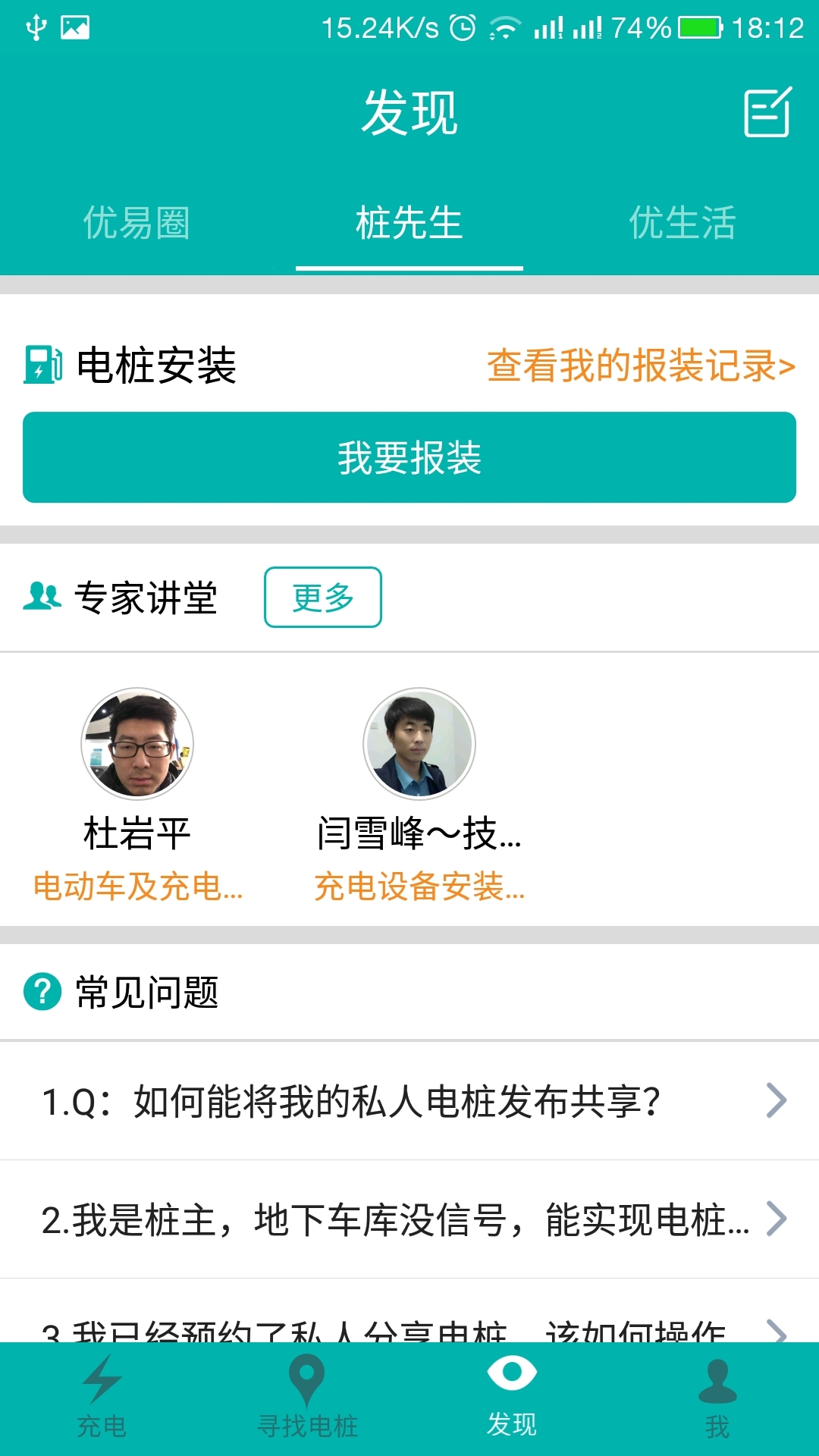 优易充