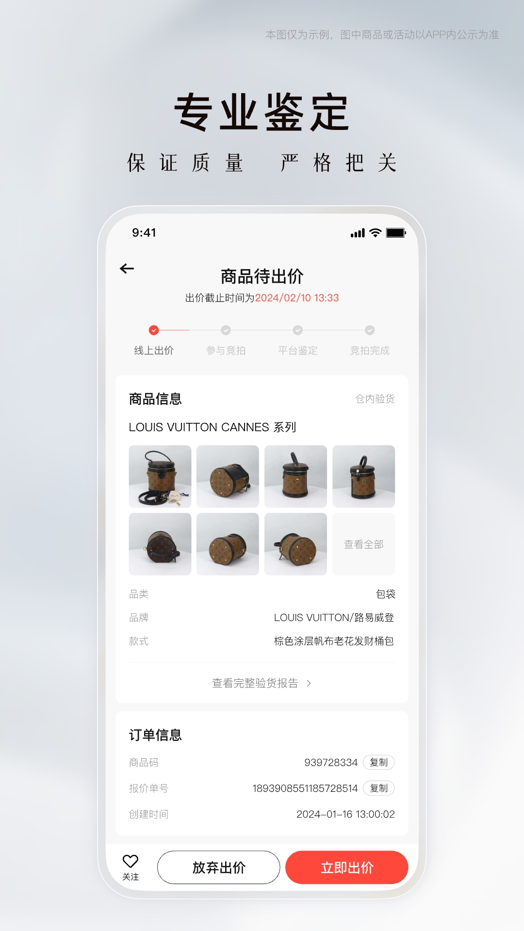 奢竞界