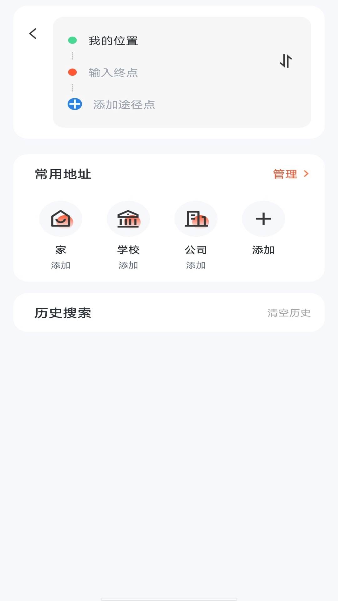 百德卫星导航