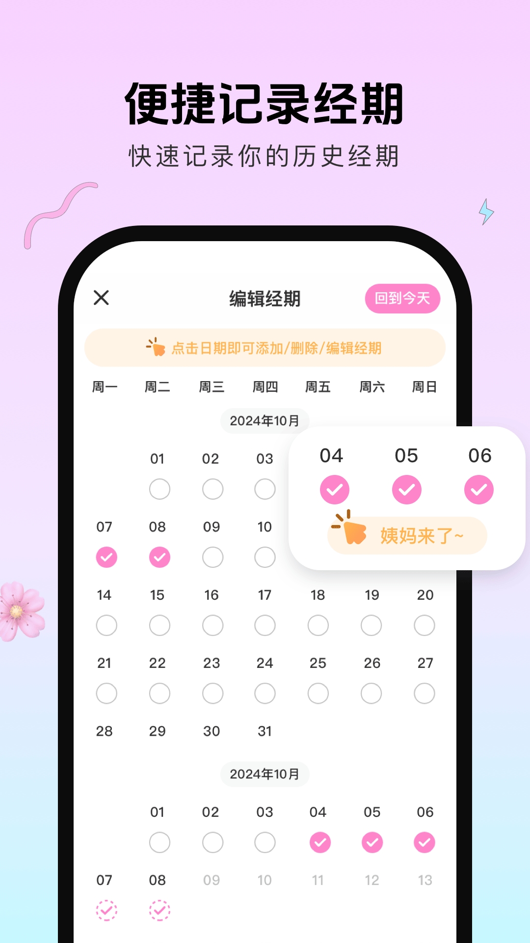 暖暖月记