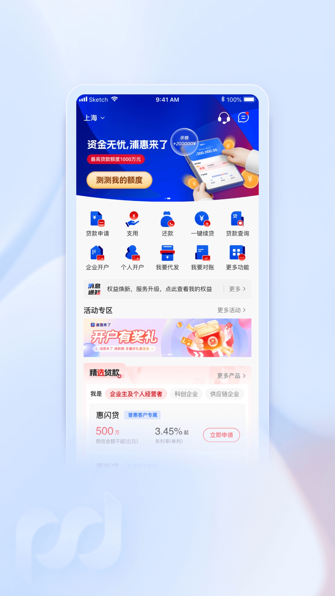 浦惠来了