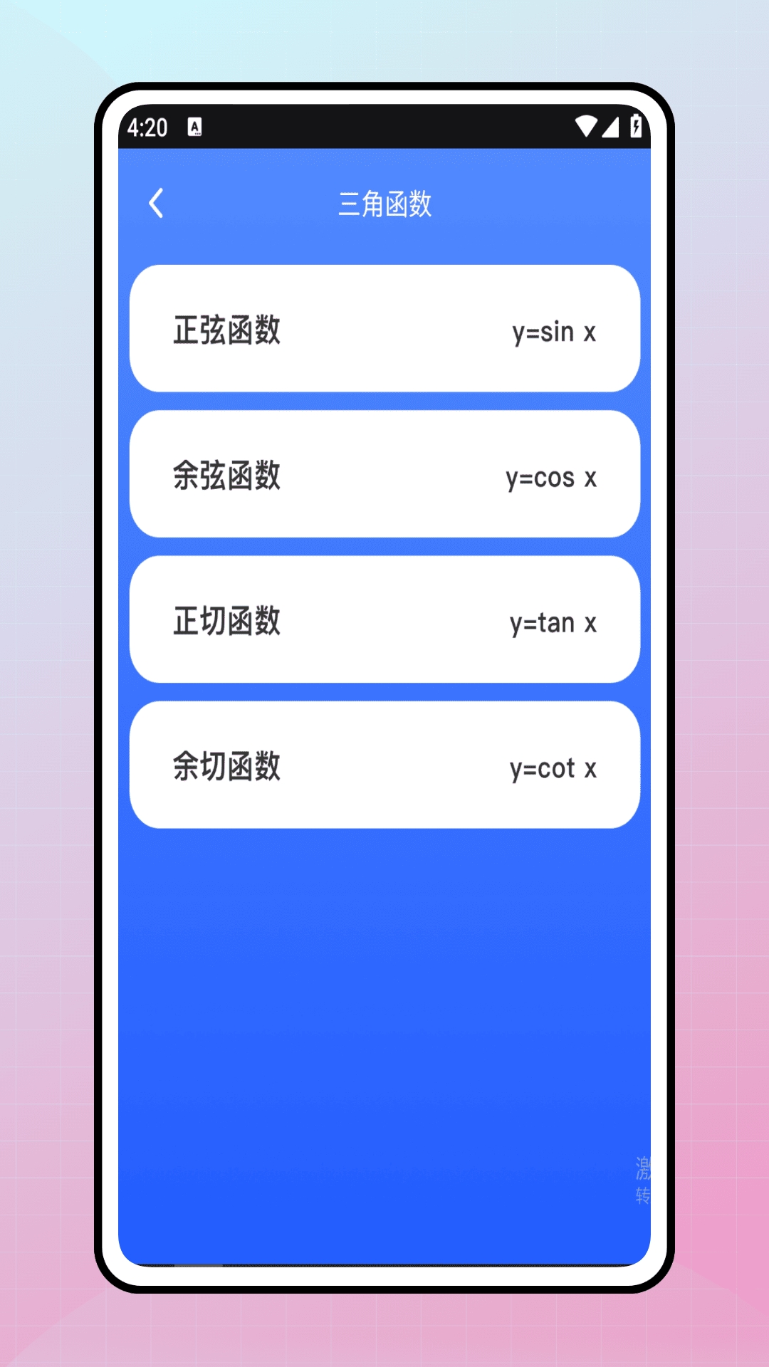 优学猫数学