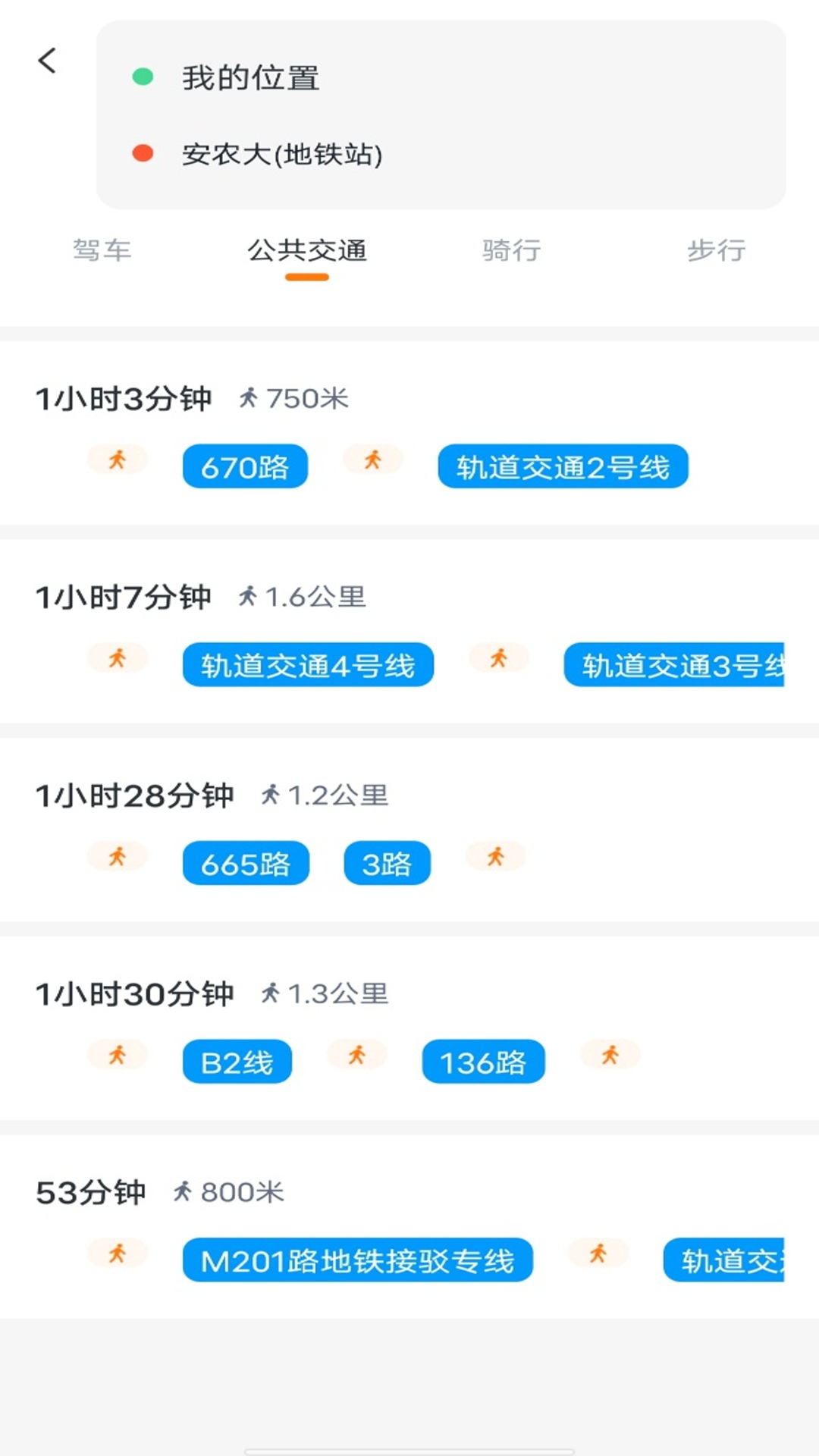 百德卫星导航