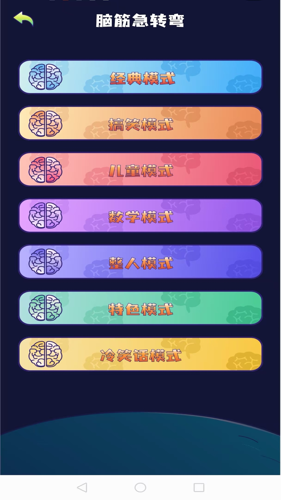 聚会玩你画我猜