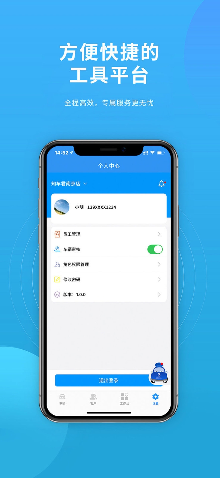 蚂蚁车商宝