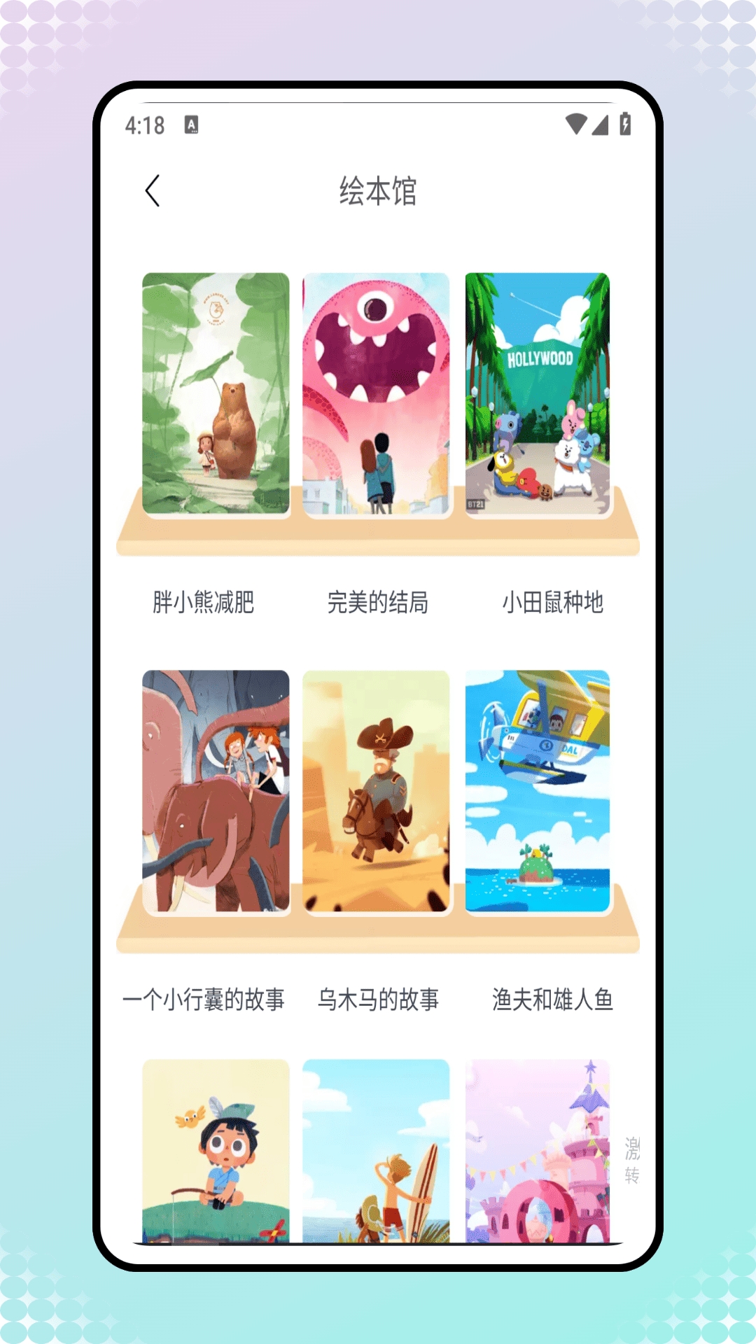 拼音点读课本