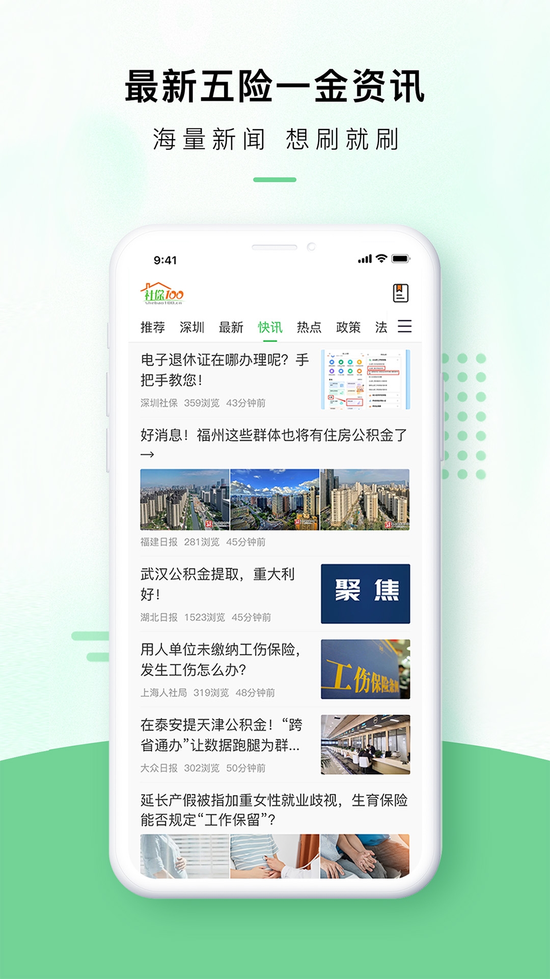 社百网