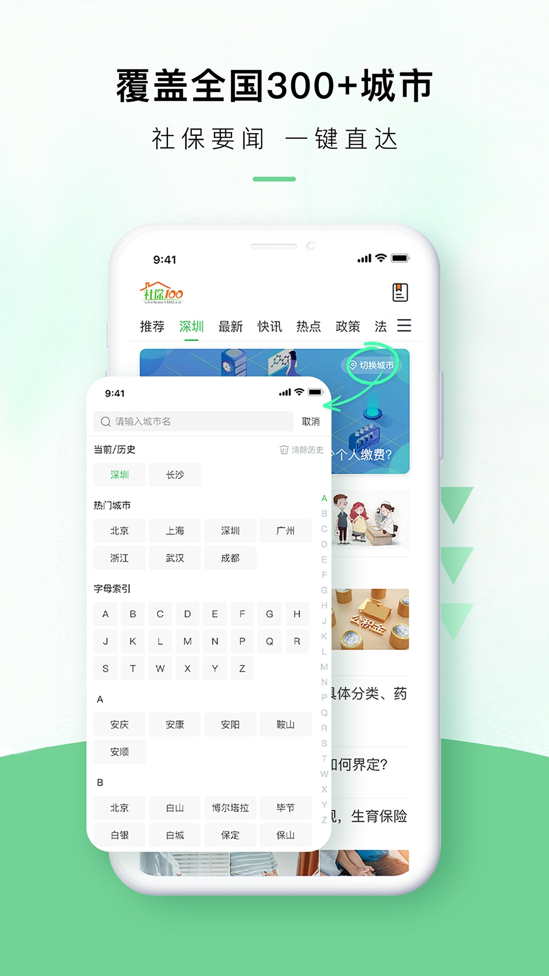 社百网