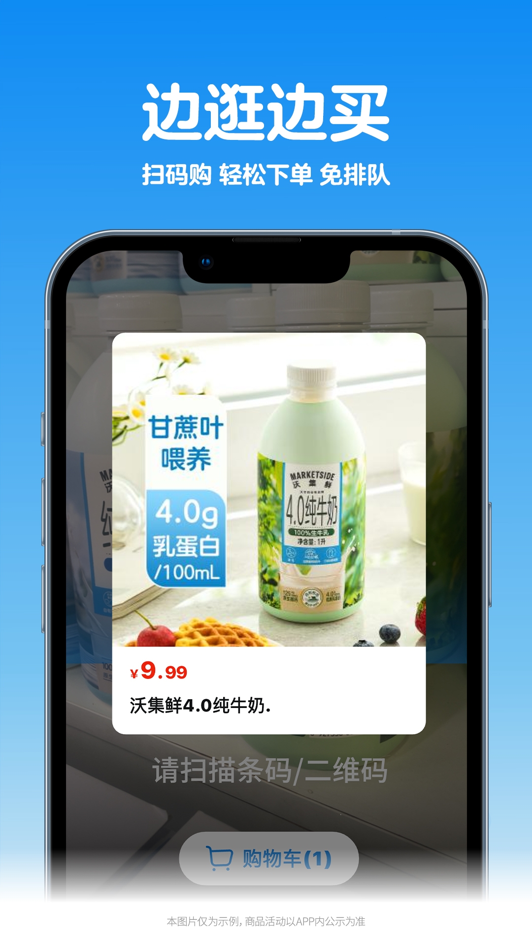 沃尔玛