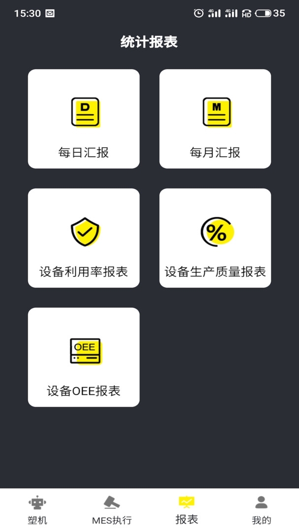 注塑云app