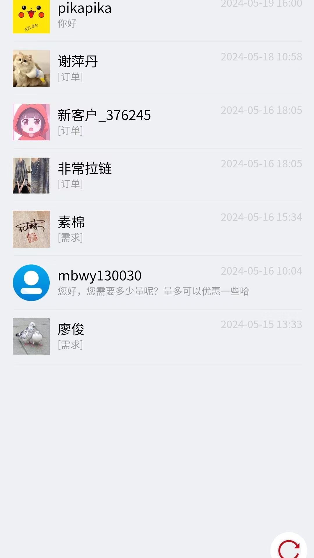 帮衣帮商家端