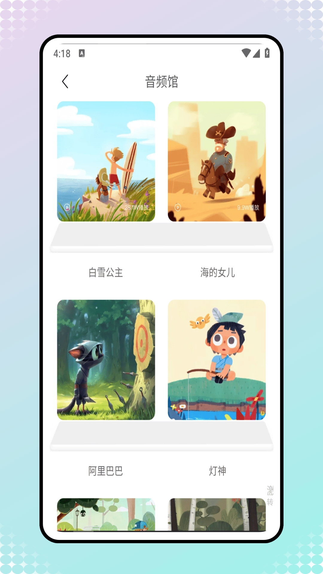 拼音点读课本