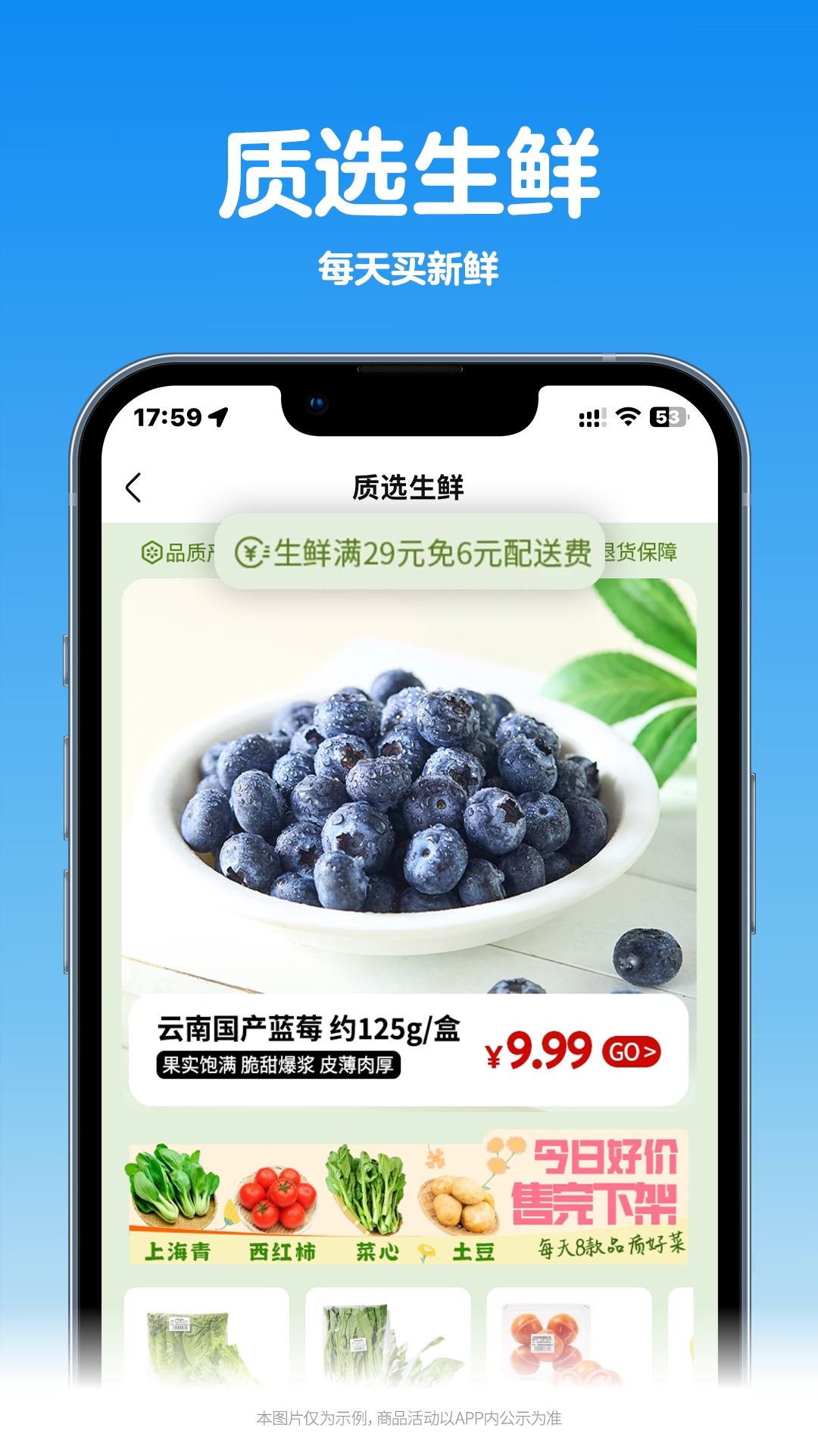 沃尔玛