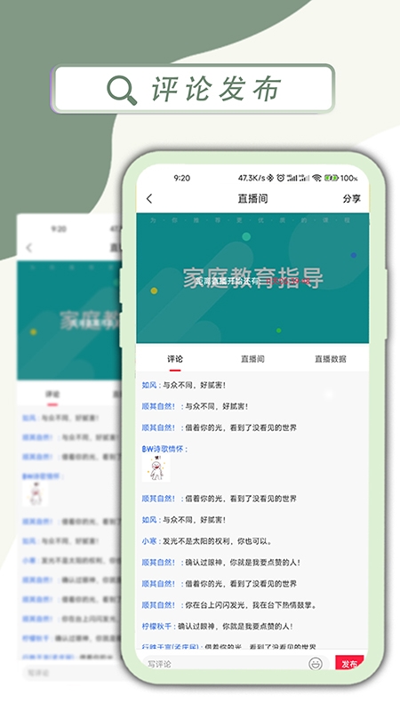 百姓文化云直播助手