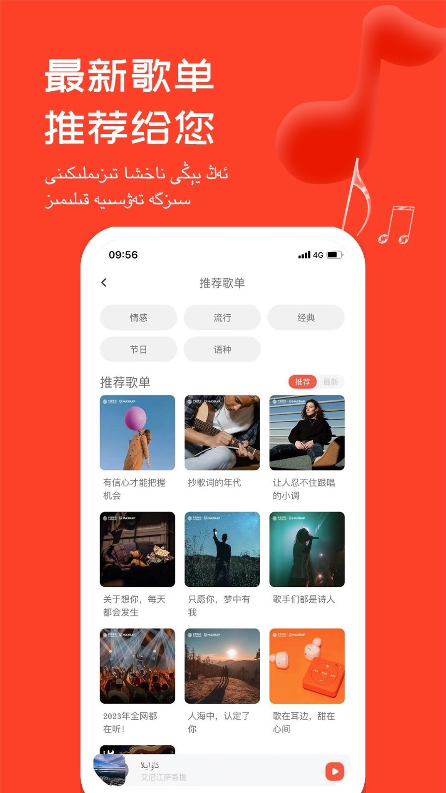 麦西来普音乐(Maxrap)