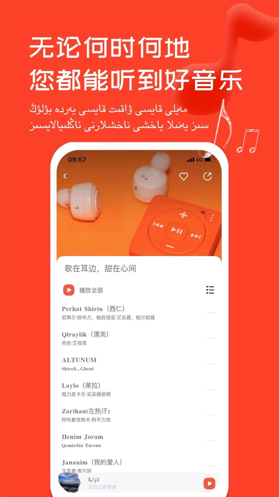 麦西来普音乐(Maxrap)