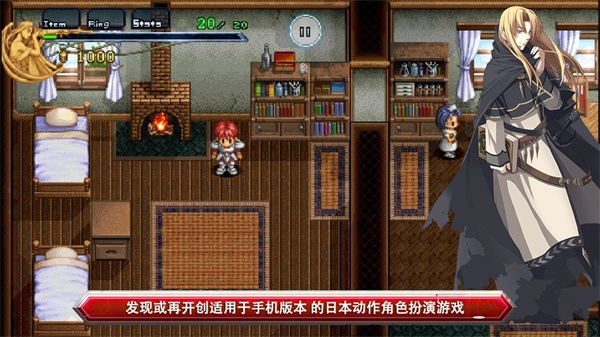 伊苏1