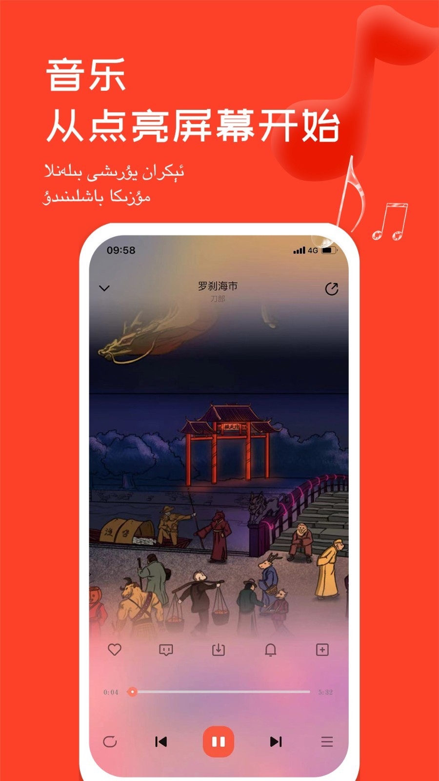 麦西来普音乐(Maxrap)