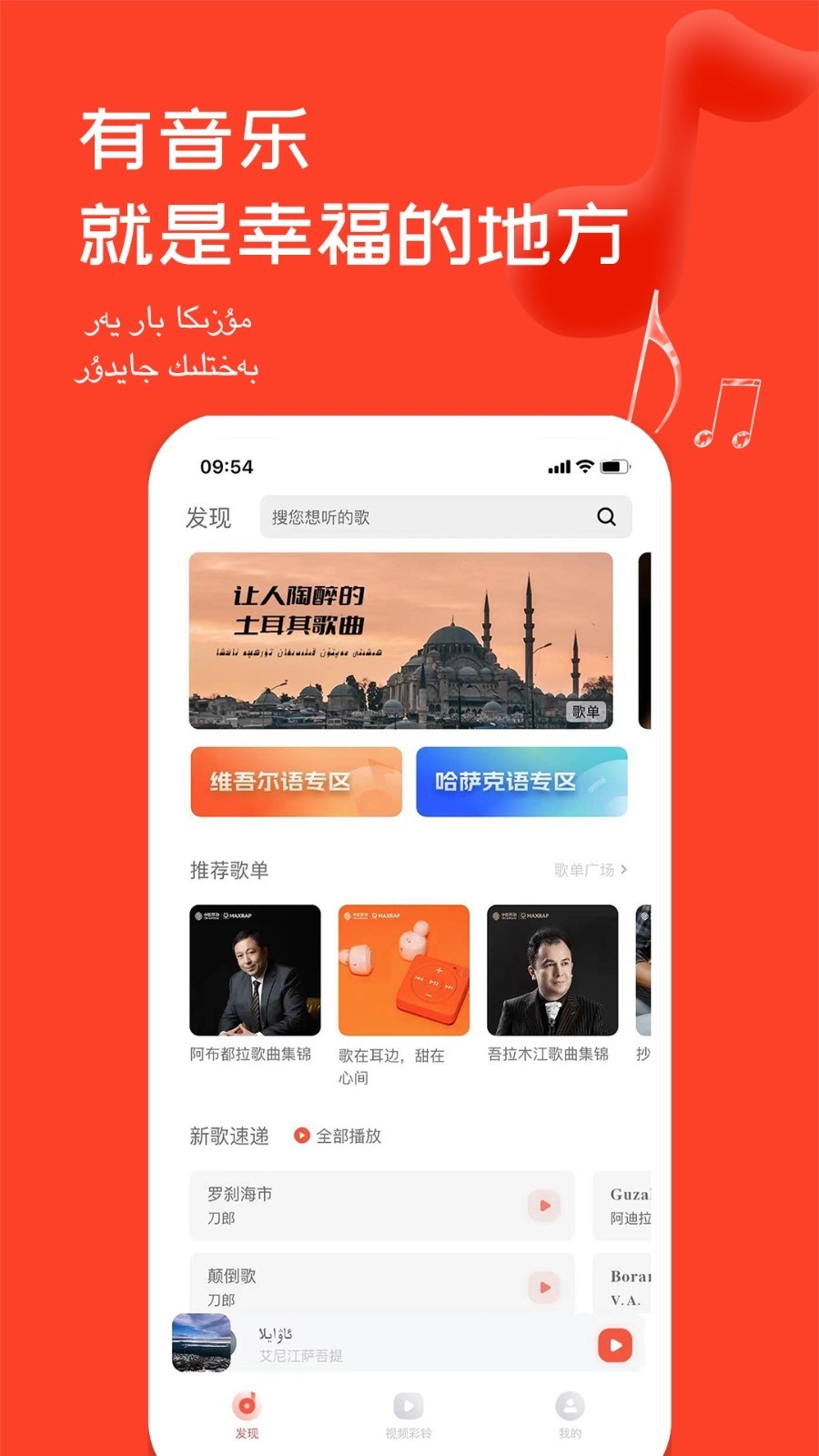 麦西来普音乐(Maxrap)