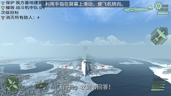二战战机空中混战(Warplanes: WW2 Dogfight)