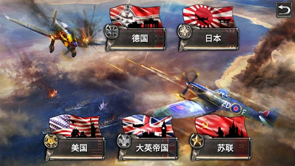 二战战机空中混战(Warplanes: WW2 Dogfight)