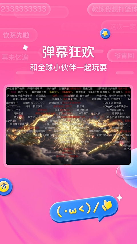 哔哩哔哩HD
