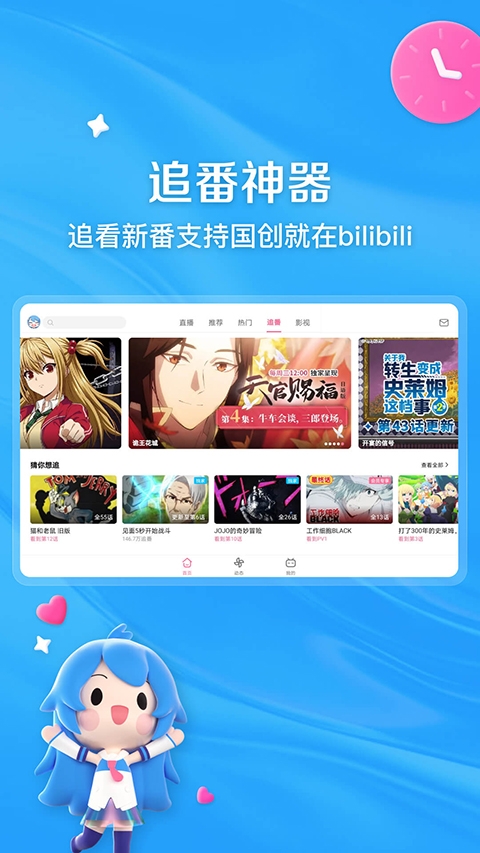 哔哩哔哩HD
