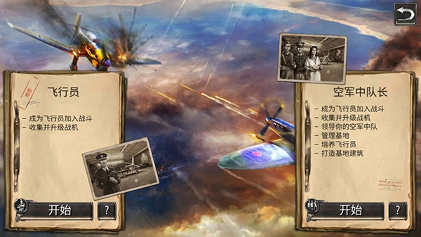 二战战机空中混战(Warplanes: WW2 Dogfight)