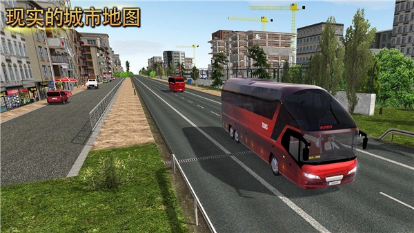 公交车模拟器终极版（Bus Simulator: Ultimate）