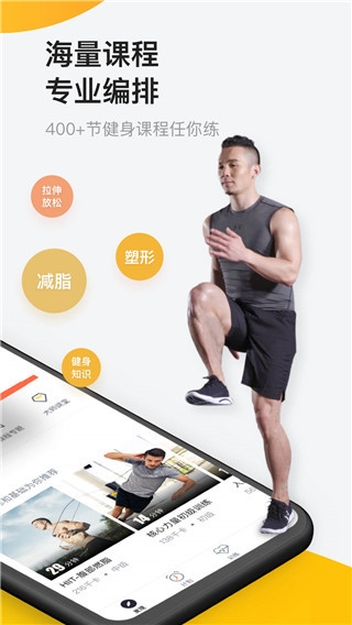 Fit健身