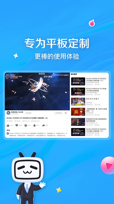 哔哩哔哩HD
