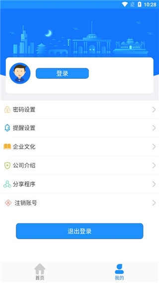 马鞍山掌上公交