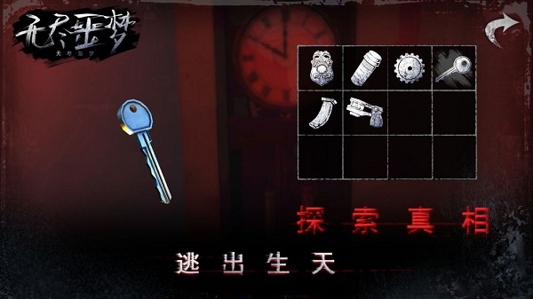 无尽噩梦1(Endless Nightmare)