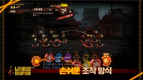 边狱公司(LimbusCompany)